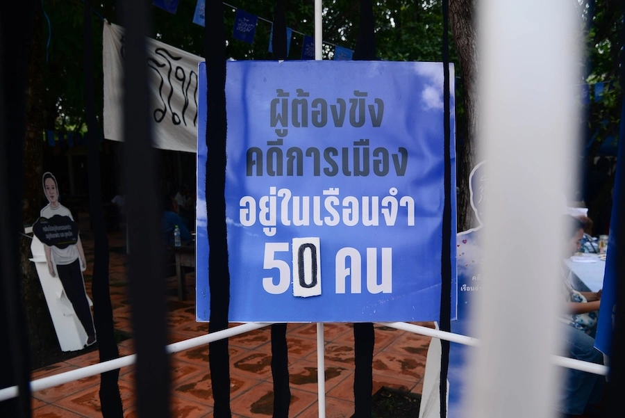 THAÏLANDE – JUSTICE : Pas d’amnisties pour les condamnés pour lèse majesté