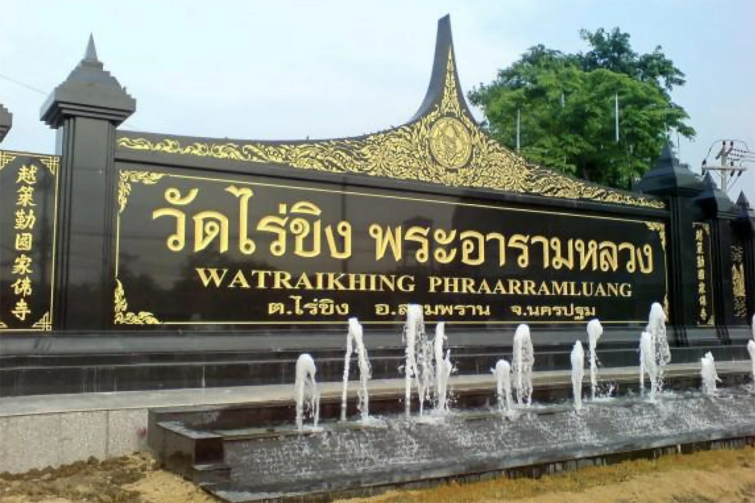 Arrest d'un courtier à Pattaya pour des fonds du temple Wat Rai Khing