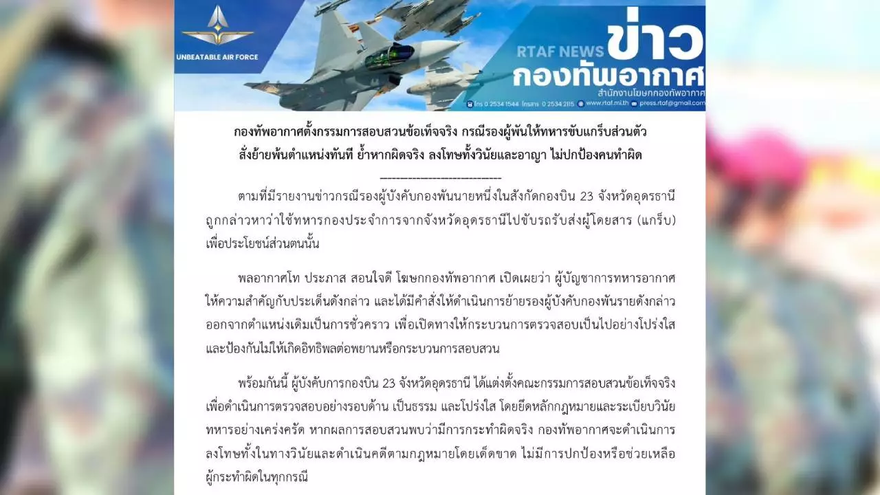 Un soldat thaïlandais affirme qu'un officier de l'Air Force l'a forcé à travailler comme chauffeur VTC.
