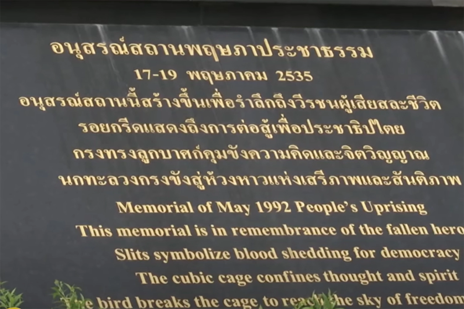 Bangkok se souvient des événements de mai noir de 1992