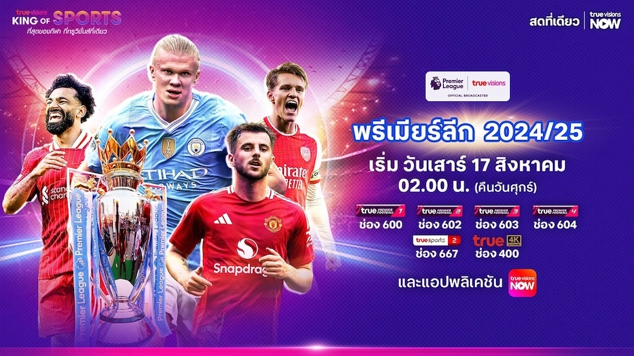 THAÏLANDE – ÉCONOMIE : TRUE débranche le sport face à la concurrence du streaming