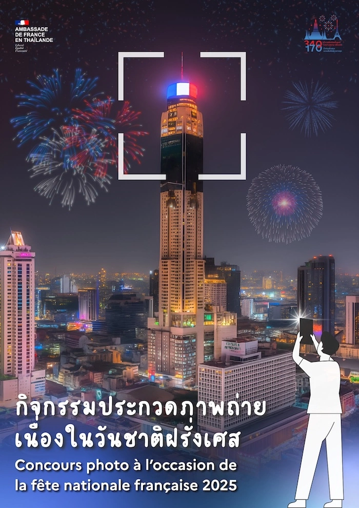 THAÏLANDE – FRANCE : Concours photo – Fête nationale française 2025 à Bangkok