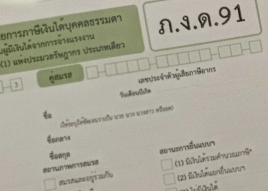 THAÏLANDE – FISCALITÉ : Ne vous perdez pas dans le labyrinthe fiscal pour étrangers