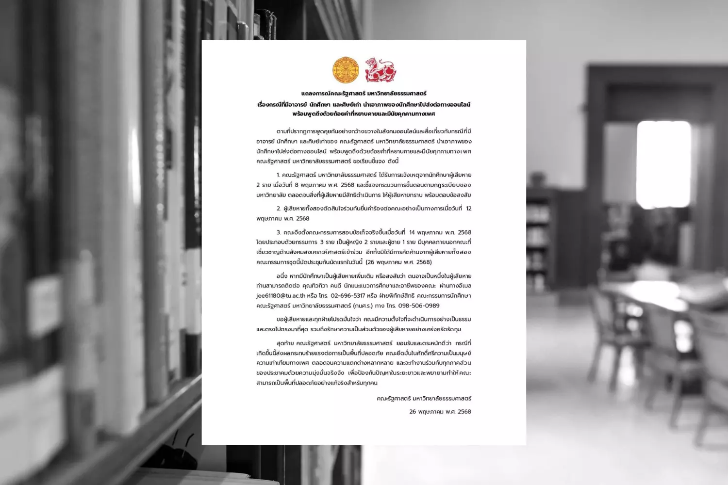 Université Thammasat sous le feu des critiques pour des allégations de harcèlement sexuel parmi son personnel enseignant.