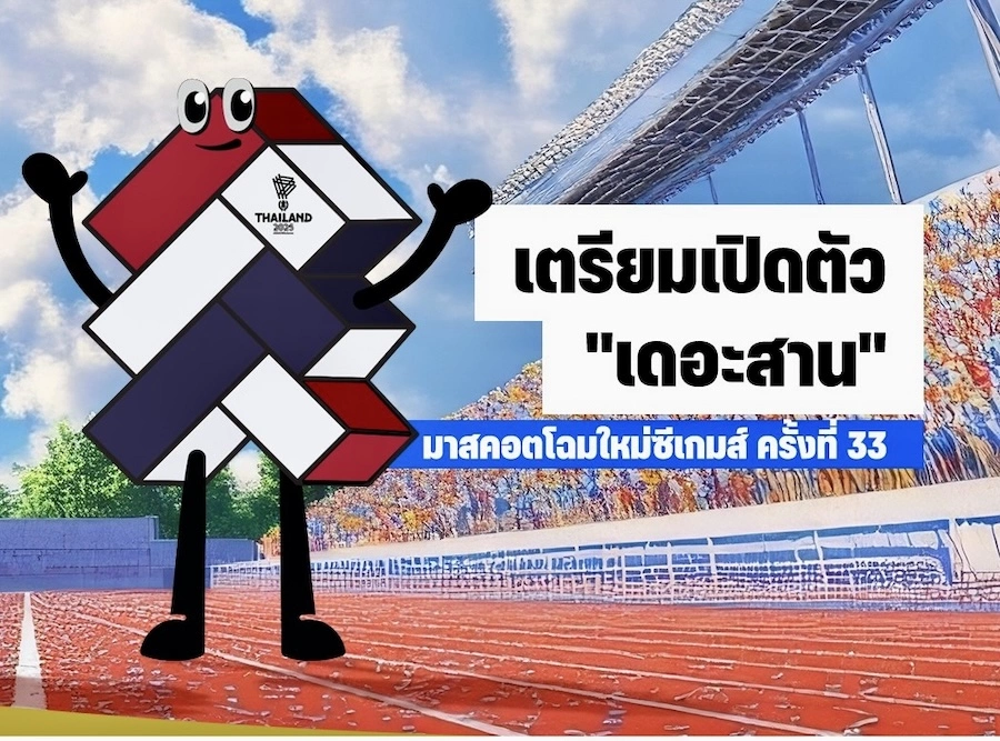 THAÏLANDE – TOURISME : Le gouvernement débloque plus de 700 millions de bahts pour soutenir les grands événements sportifs